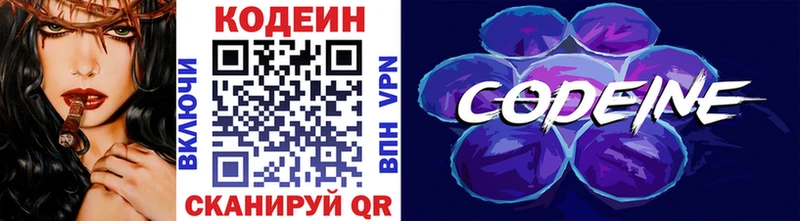 blacksprut ТОР  Жуковка  Codein напиток Lean (лин) 