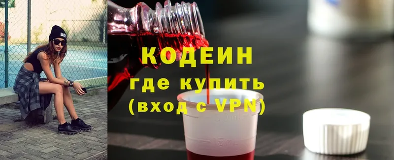 кракен рабочий сайт  Жуковка  Кодеиновый сироп Lean напиток Lean (лин) 