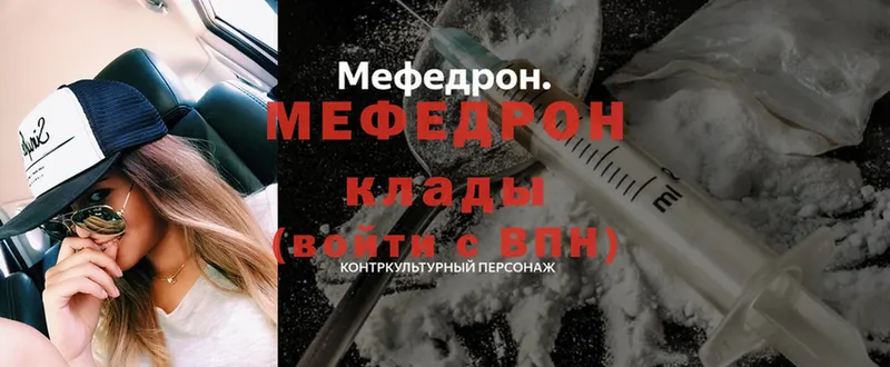 ОМГ ОМГ как войти  Жуковка  маркетплейс как зайти  Мефедрон VHQ 