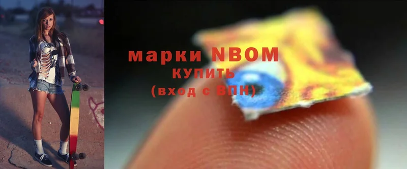 Марки 25I-NBOMe 1,8мг  как найти наркотики  Жуковка 