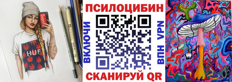 даркнет сайт  Жуковка  Псилоцибиновые грибы Magic Shrooms 